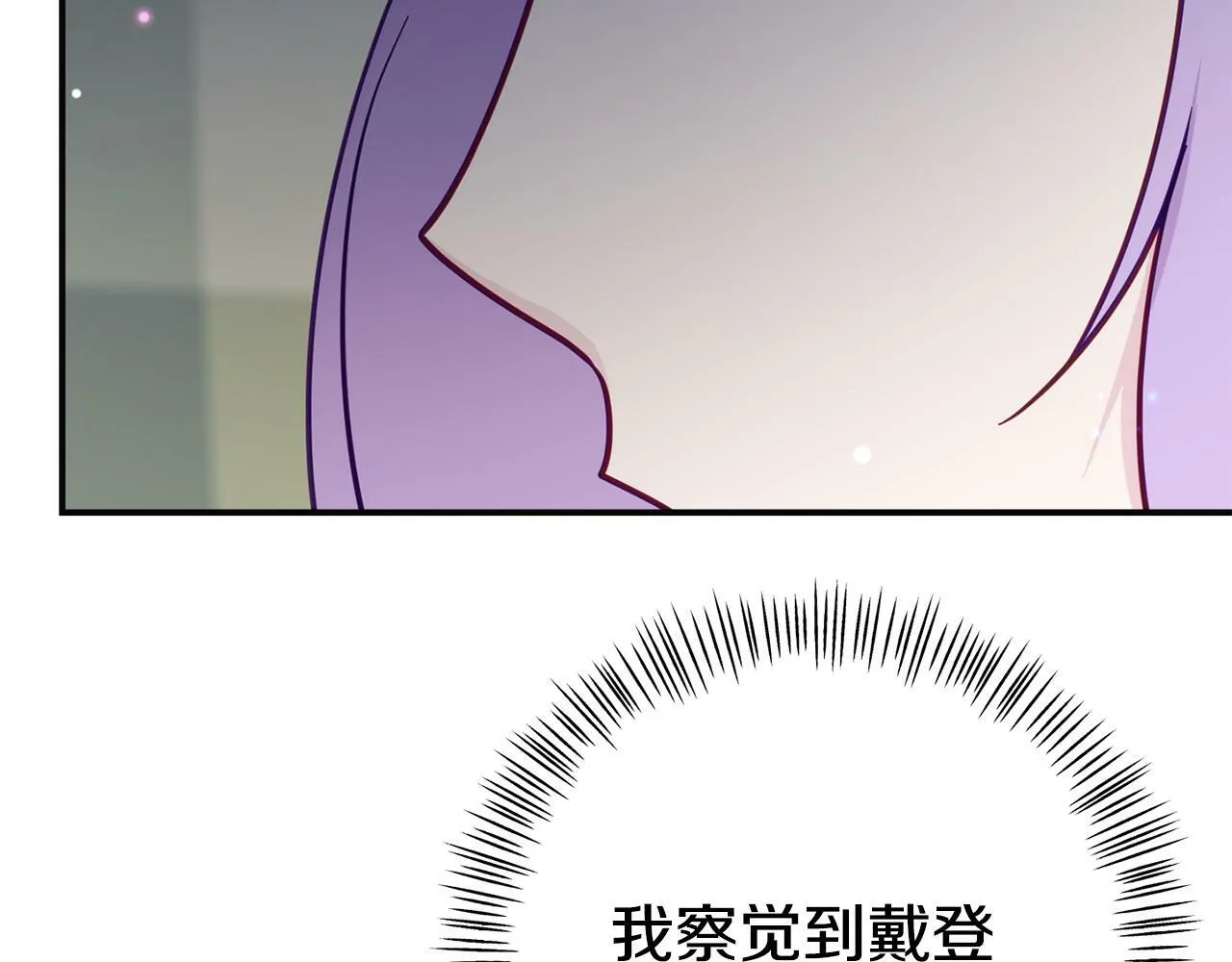 第12话 母亲的项炼 第49页