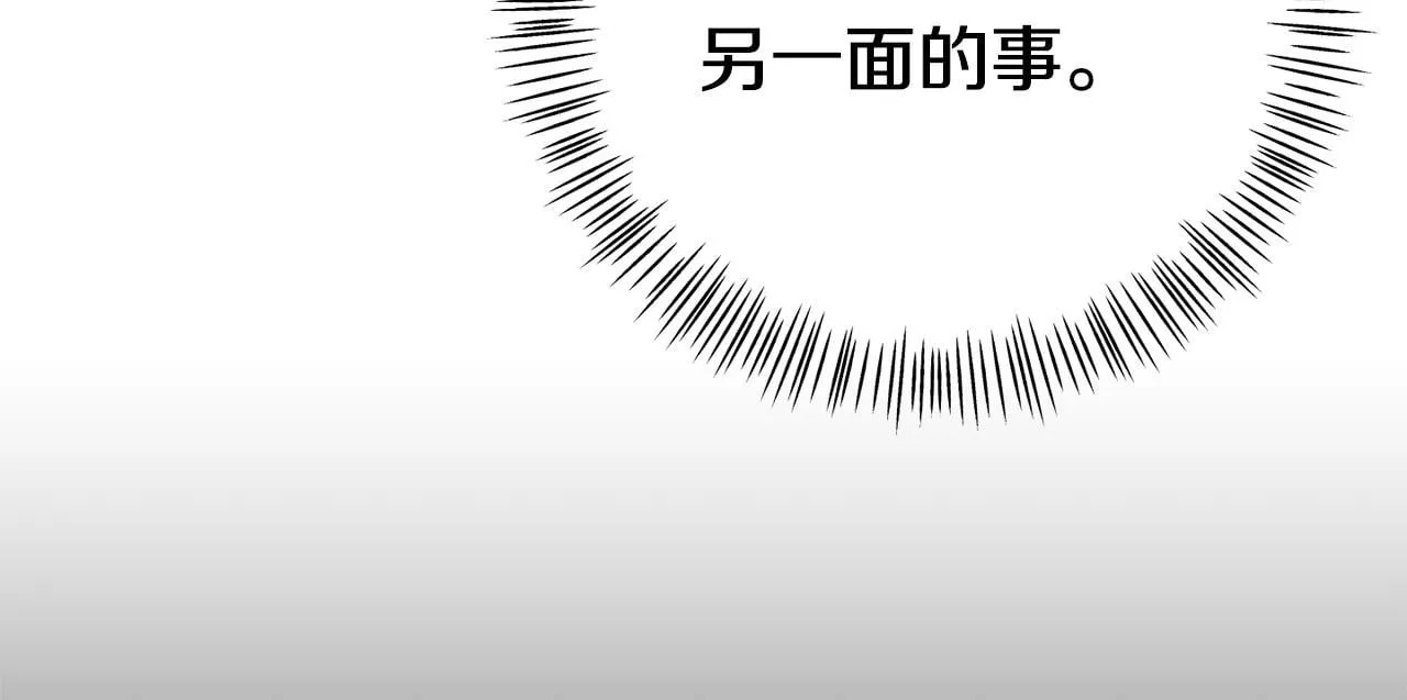 第12话 母亲的项炼 第50页