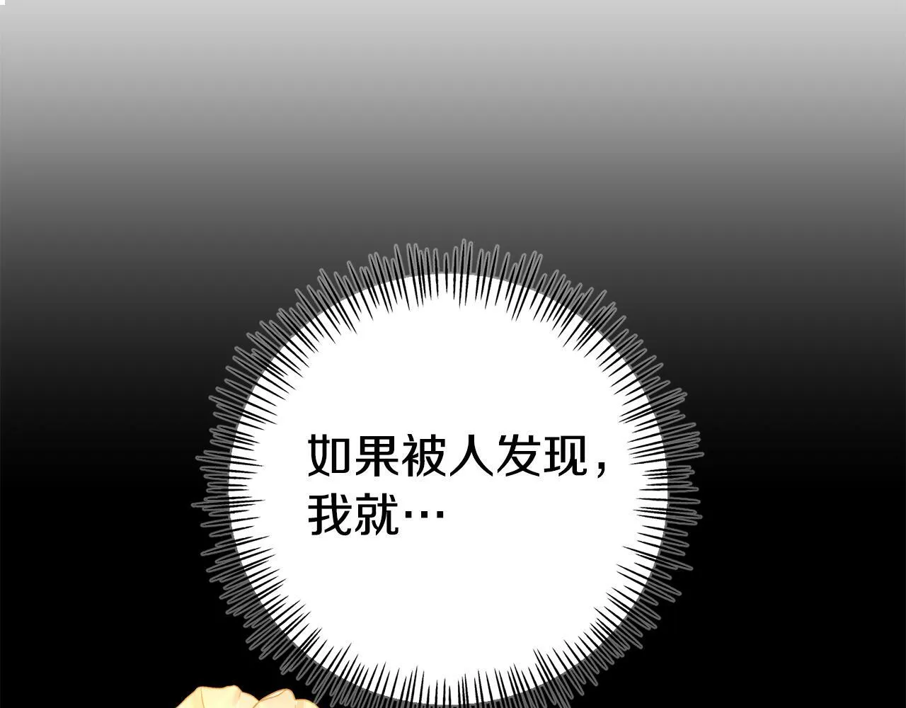 第12话 母亲的项炼 第51页