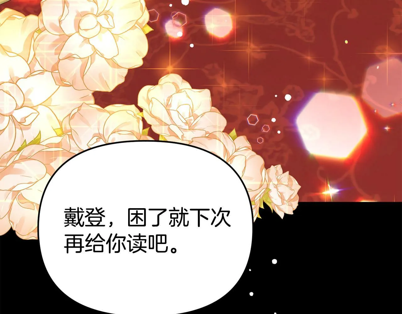 第12话 母亲的项炼 第56页