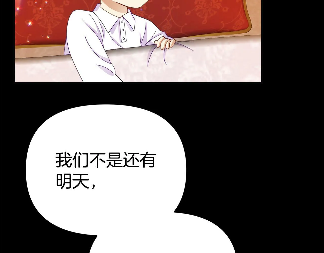 第12话 母亲的项炼 第61页