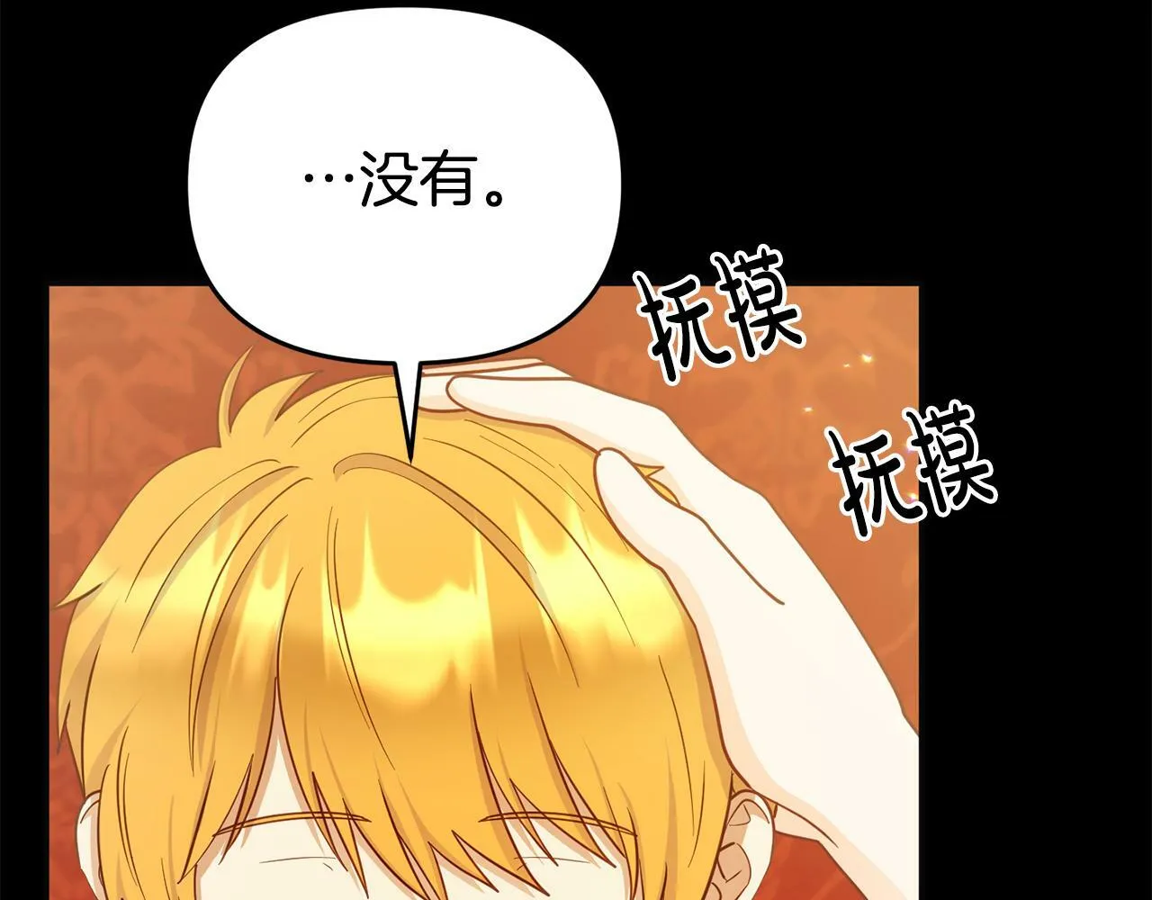 第12话 母亲的项炼 第70页