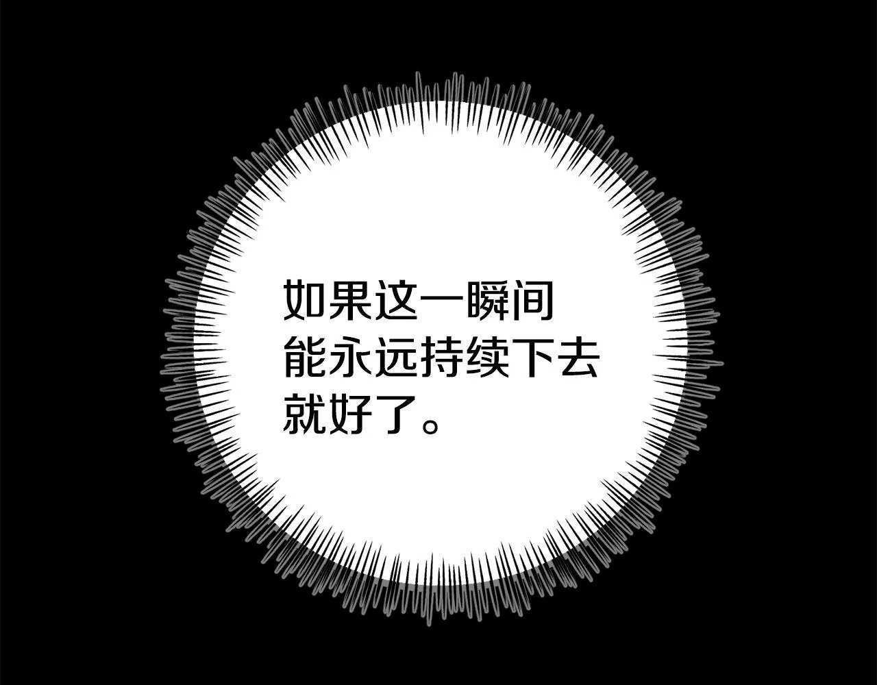 第12话 母亲的项炼 第76页