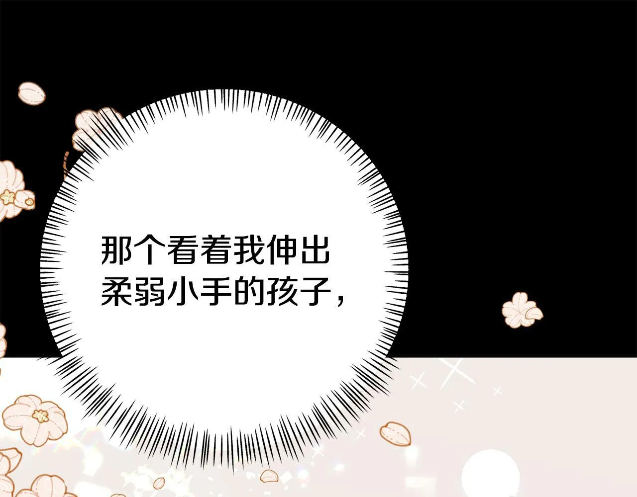 第12话 母亲的项炼 第78页
