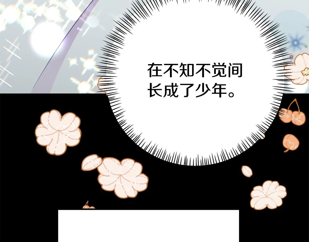 第12话 母亲的项炼 第81页