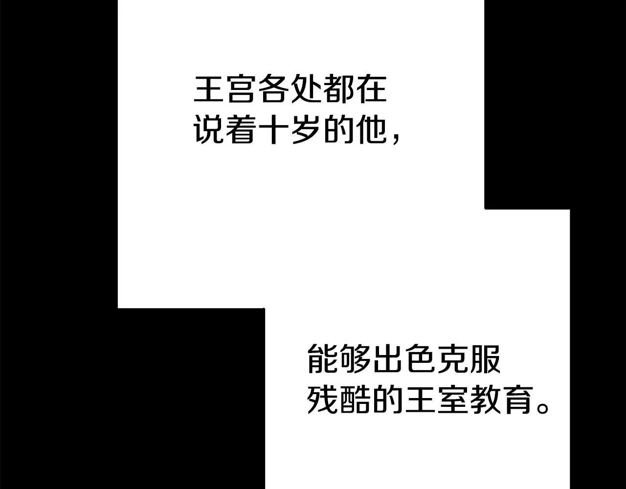 第12话 母亲的项炼 第82页