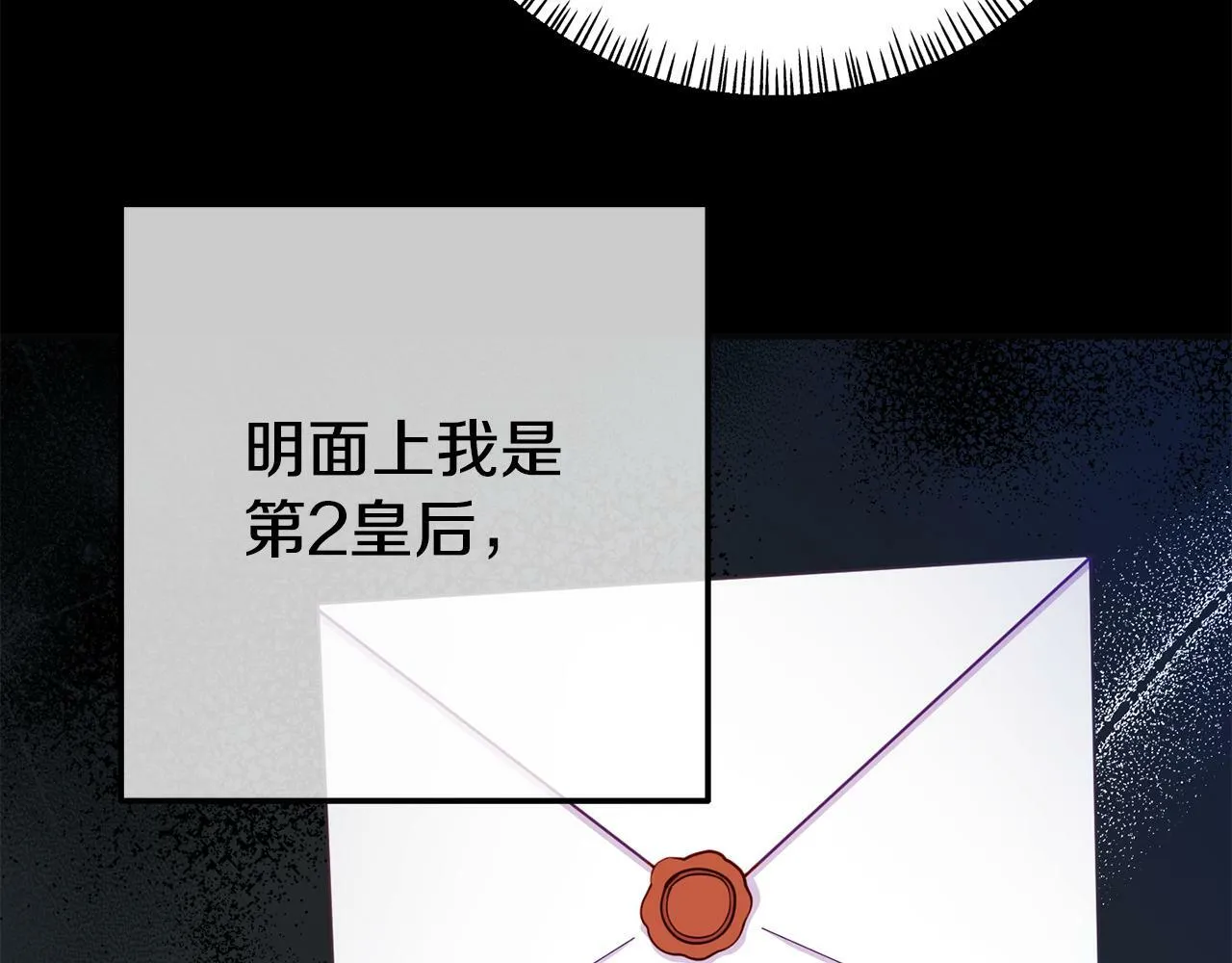 第12话 母亲的项炼 第93页