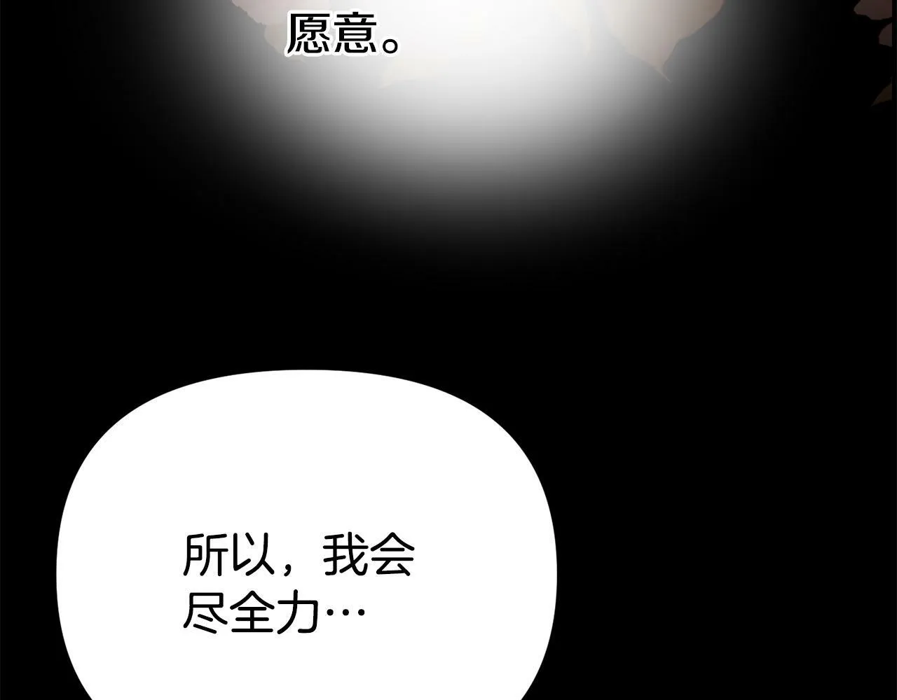 第12话 母亲的项炼 第103页