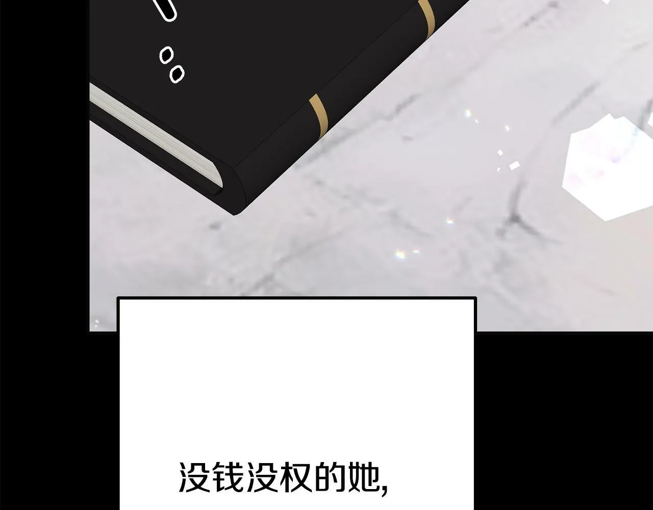 第12话 母亲的项炼 第105页