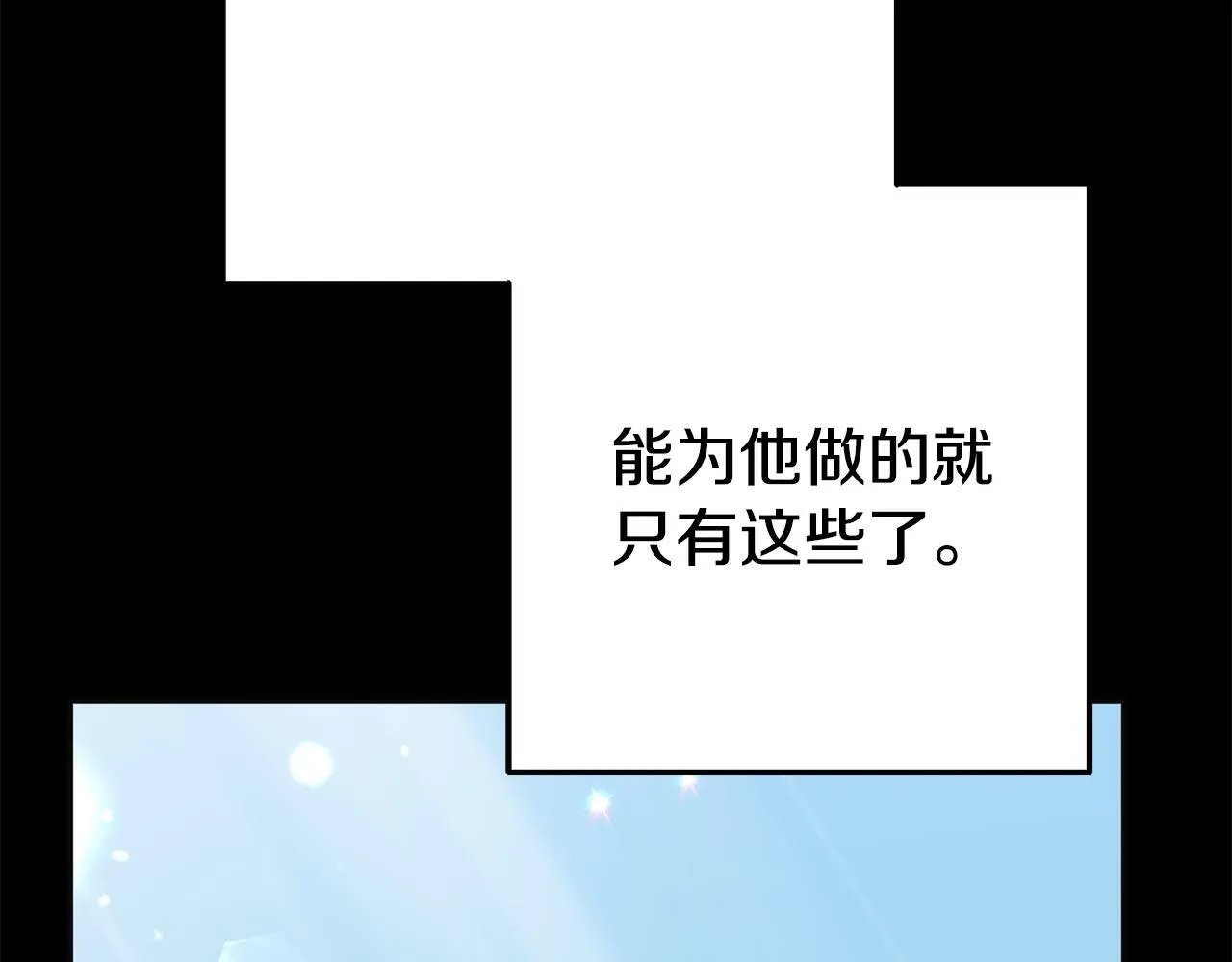 第12话 母亲的项炼 第106页