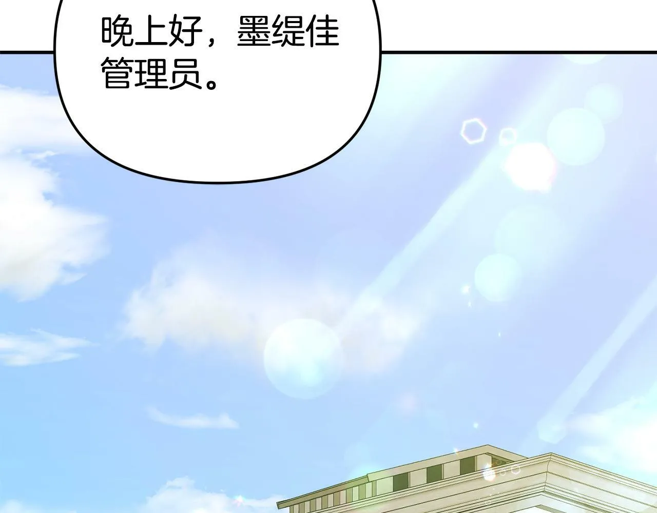 第12话 母亲的项炼 第112页