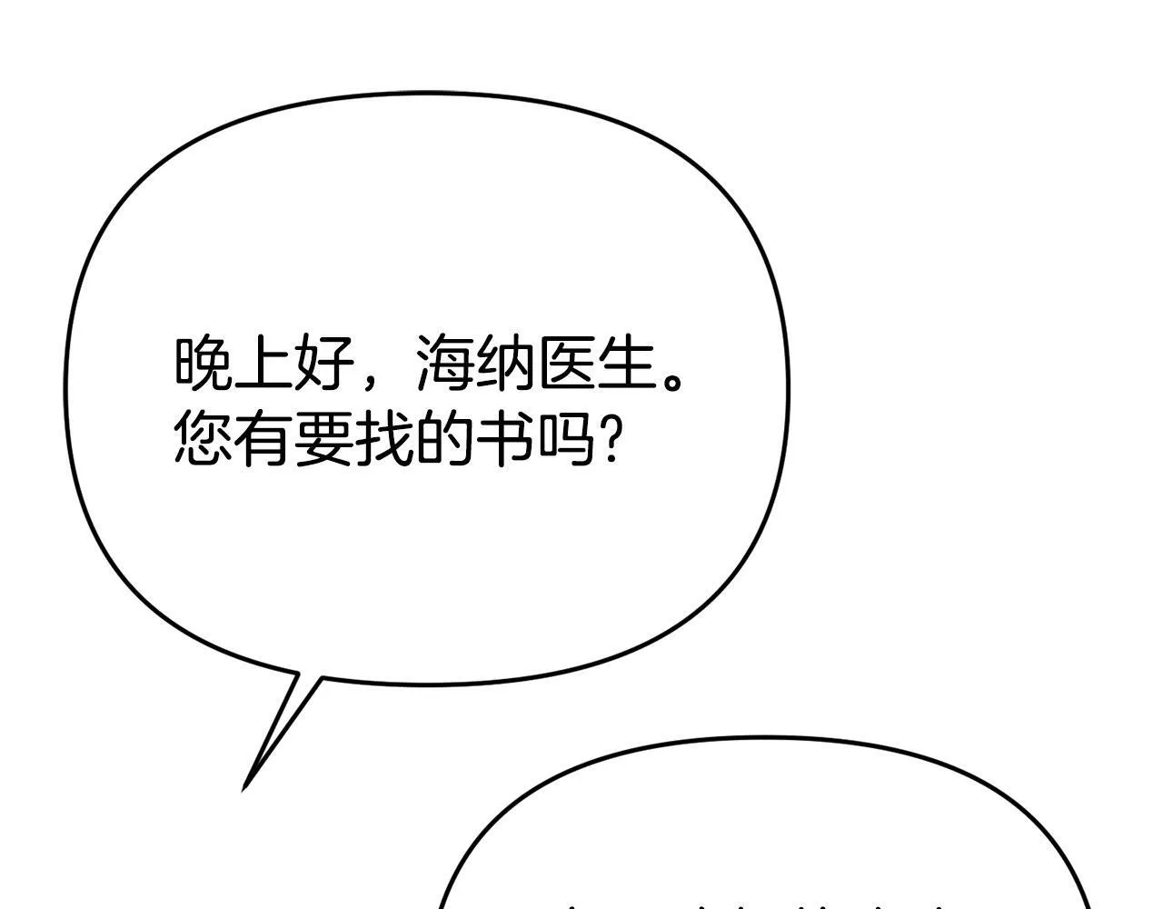 第12话 母亲的项炼 第116页