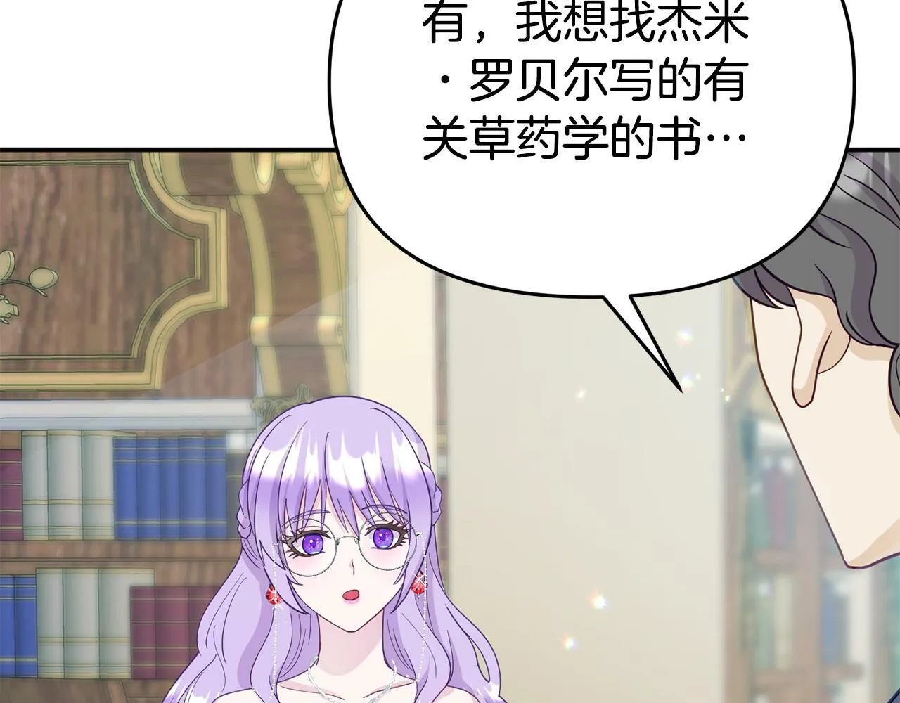 第12话 母亲的项炼 第117页