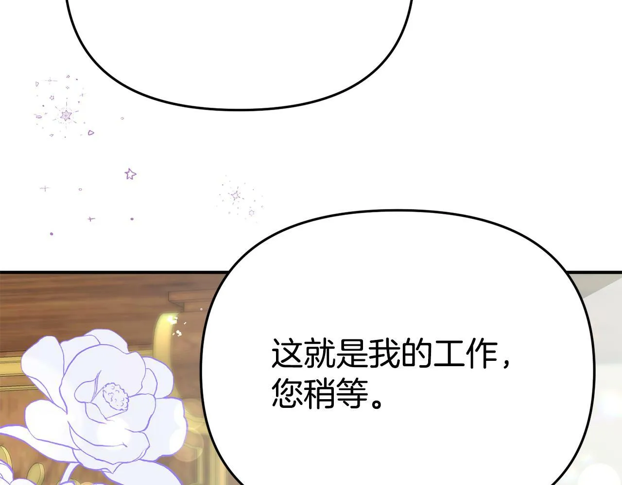 第12话 母亲的项炼 第120页