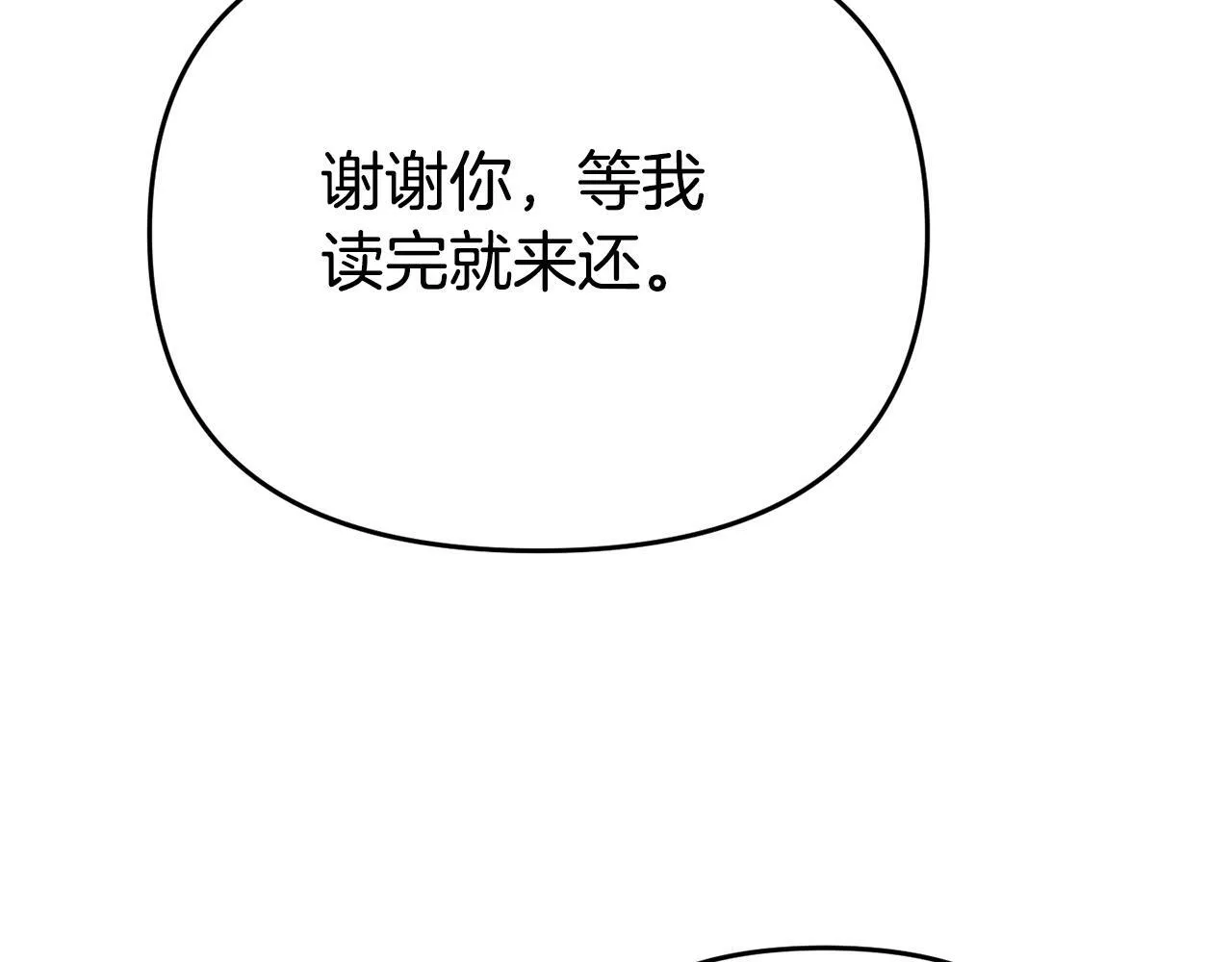 第12话 母亲的项炼 第131页