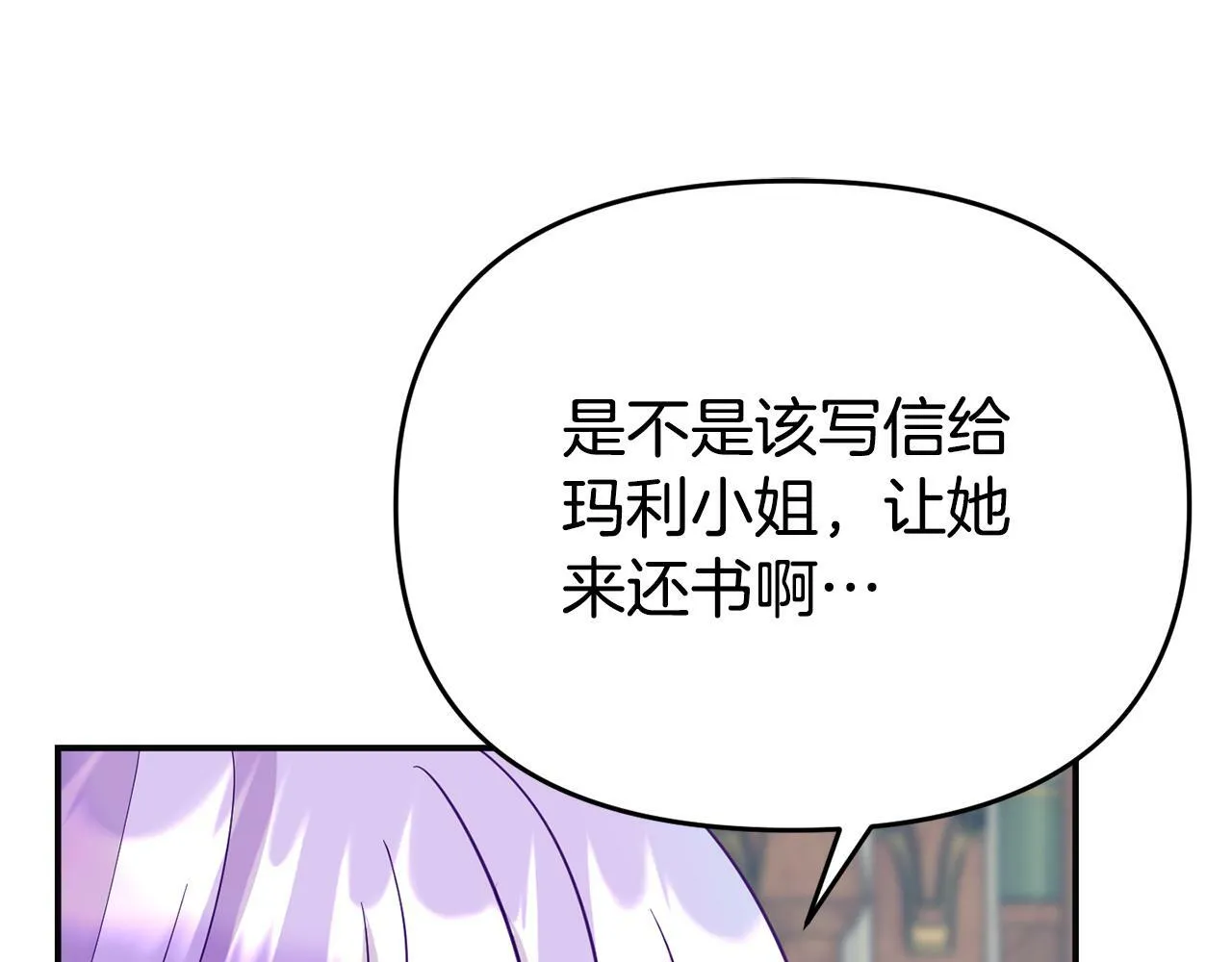第12话 母亲的项炼 第135页
