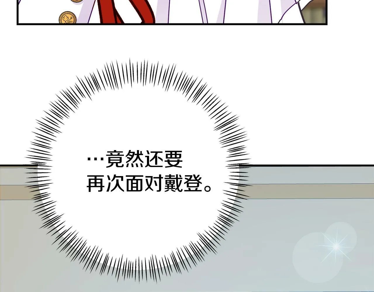 第12话 母亲的项炼 第138页