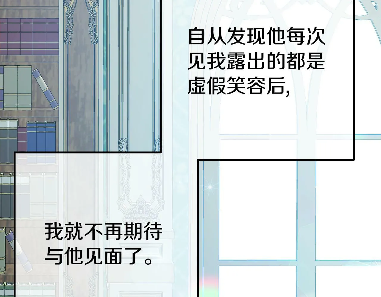 第12话 母亲的项炼 第140页