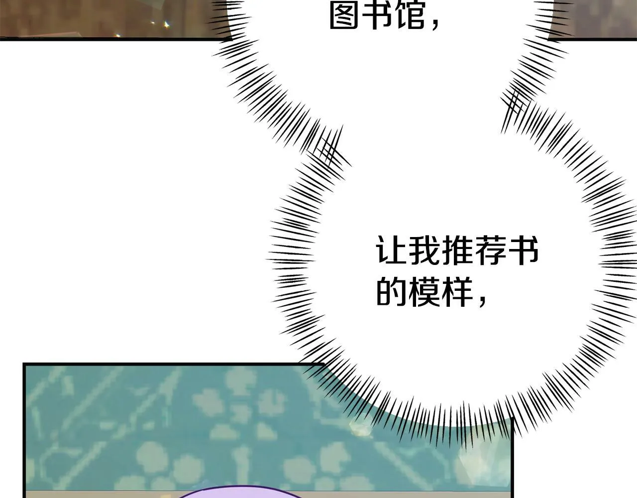 第12话 母亲的项炼 第142页