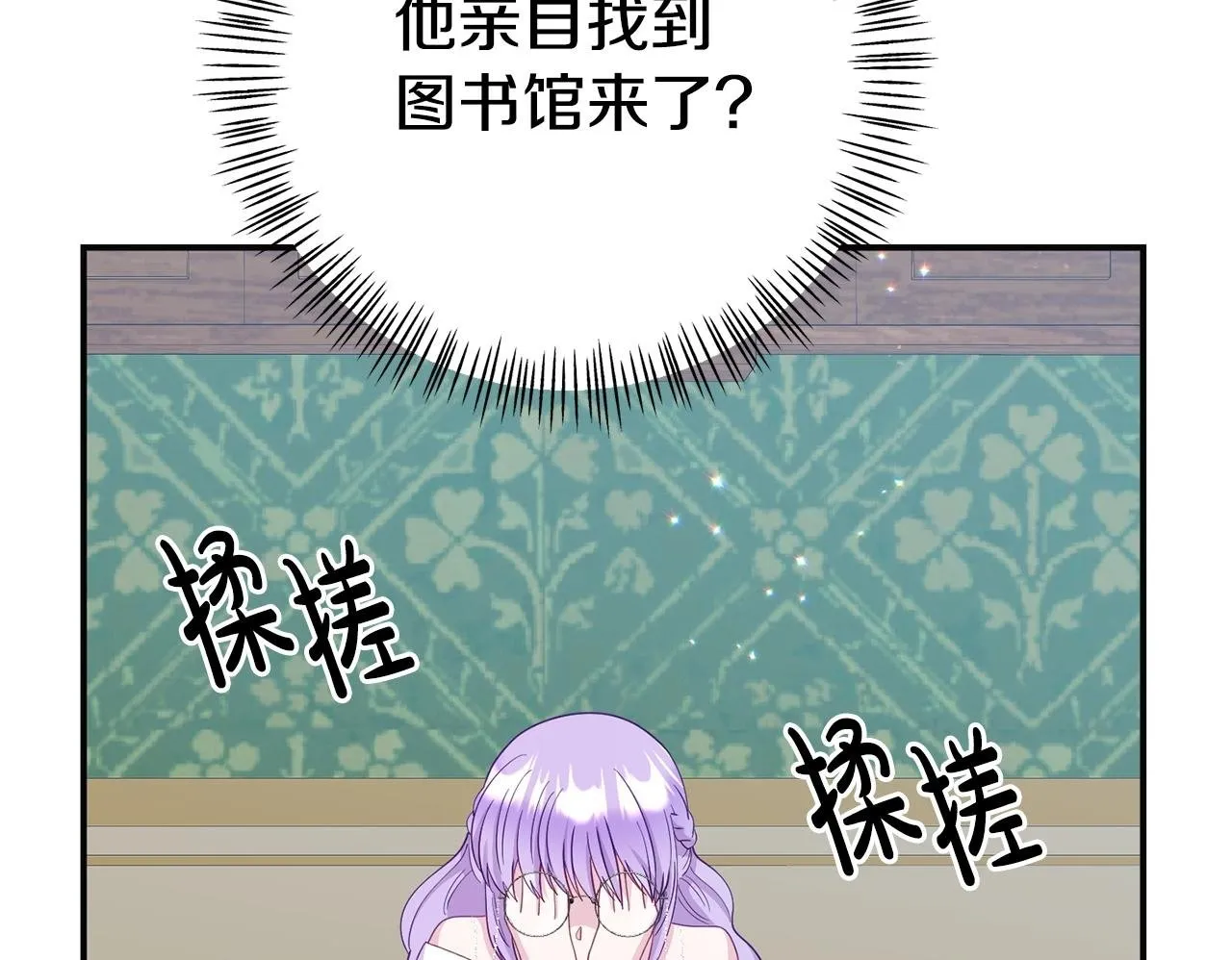 第12话 母亲的项炼 第150页