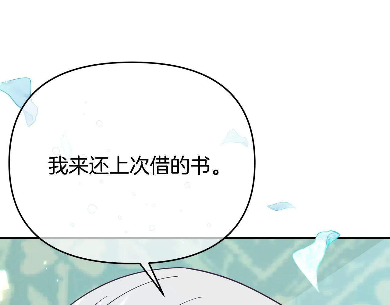 第12话 母亲的项炼 第152页