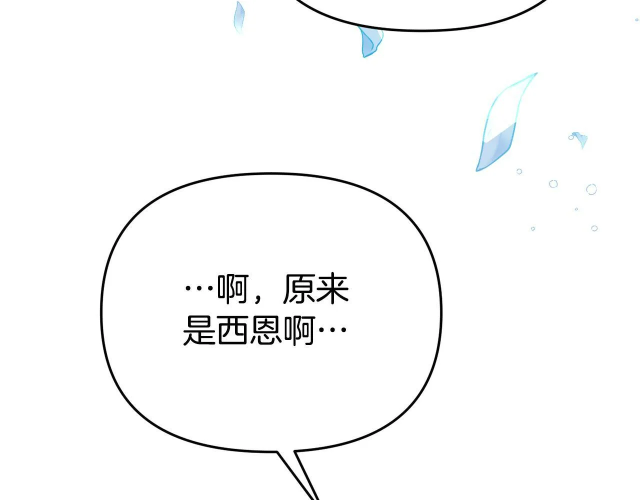 第12话 母亲的项炼 第156页