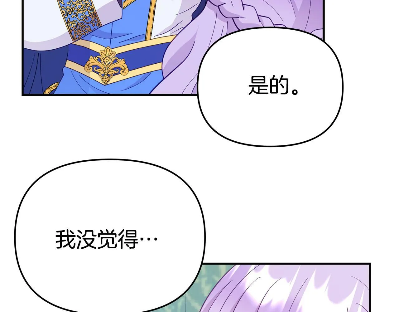 第12话 母亲的项炼 第173页