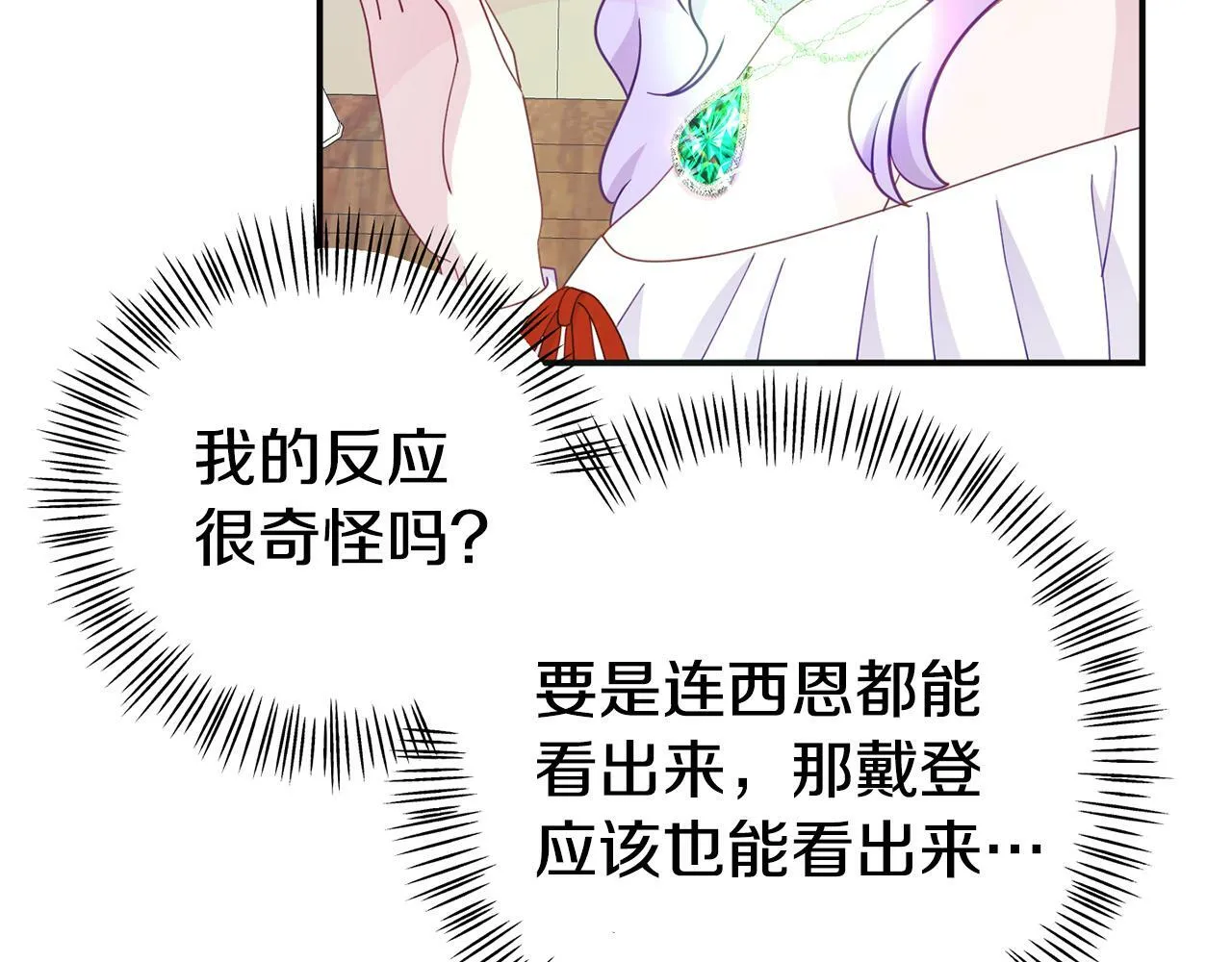 第12话 母亲的项炼 第175页