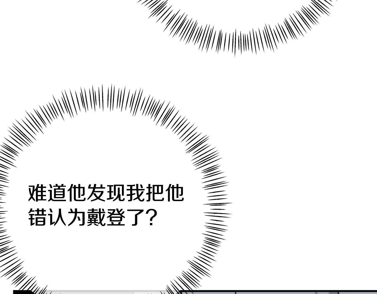第12话 母亲的项炼 第176页