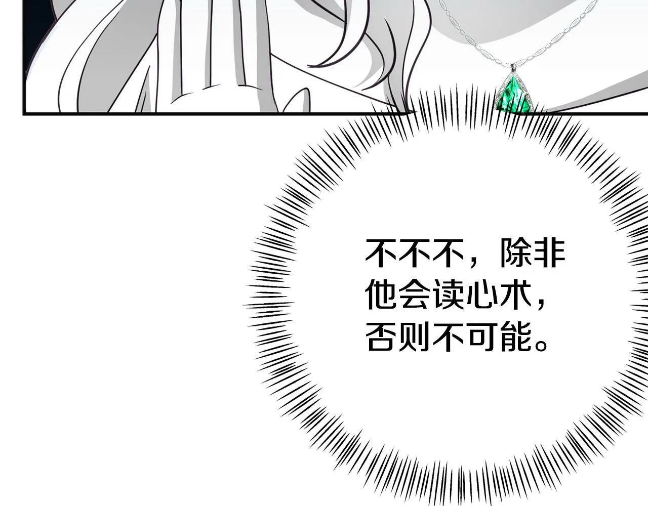第12话 母亲的项炼 第178页