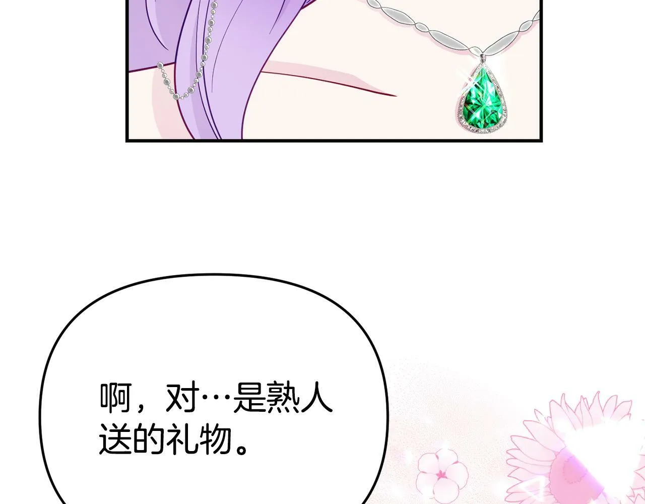 第12话 母亲的项炼 第191页