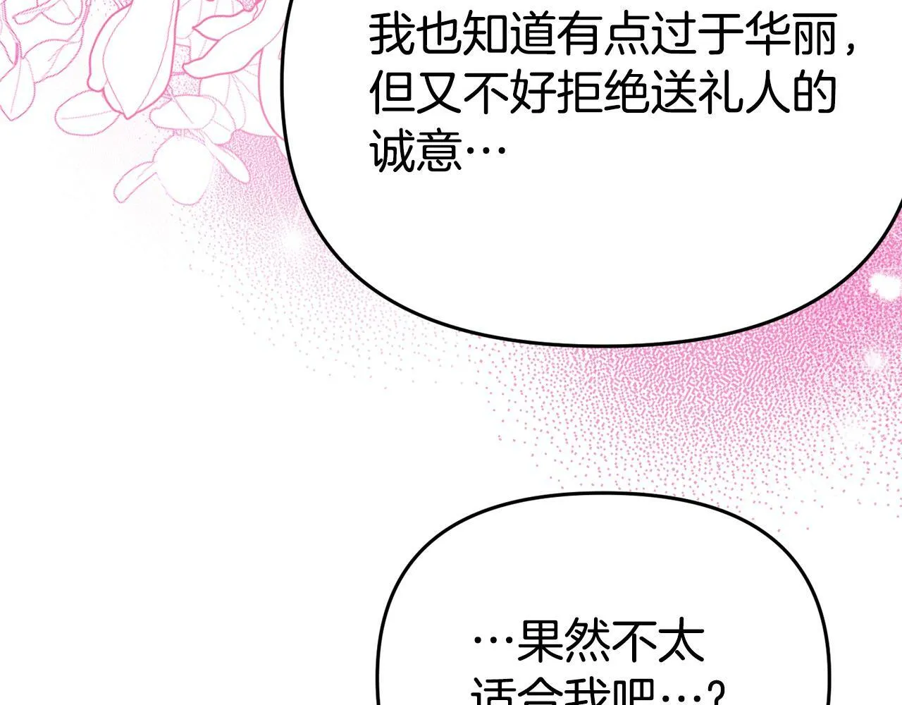 第12话 母亲的项炼 第195页