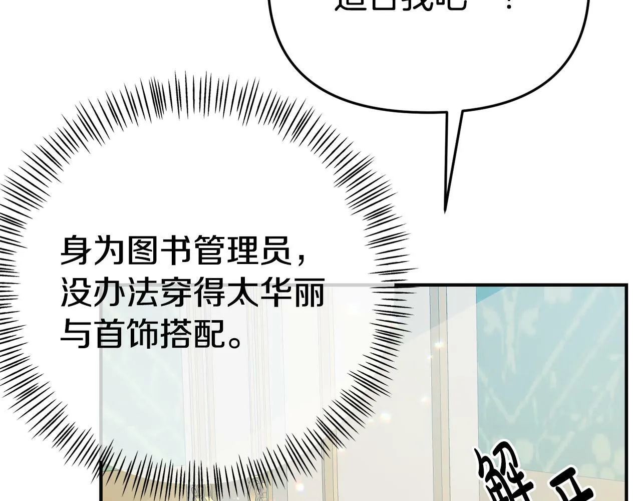 第12话 母亲的项炼 第196页