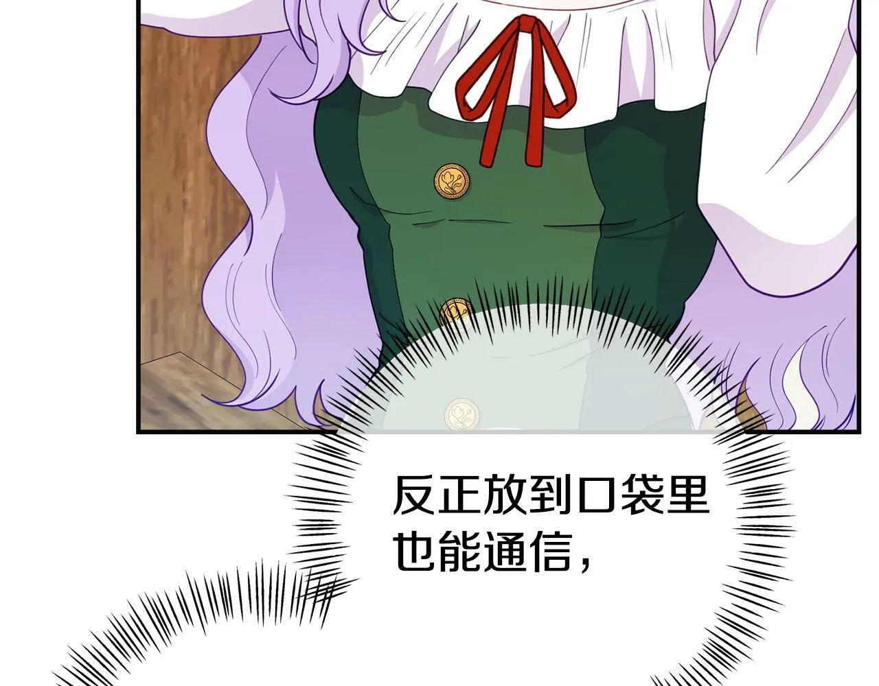 第12话 母亲的项炼 第198页