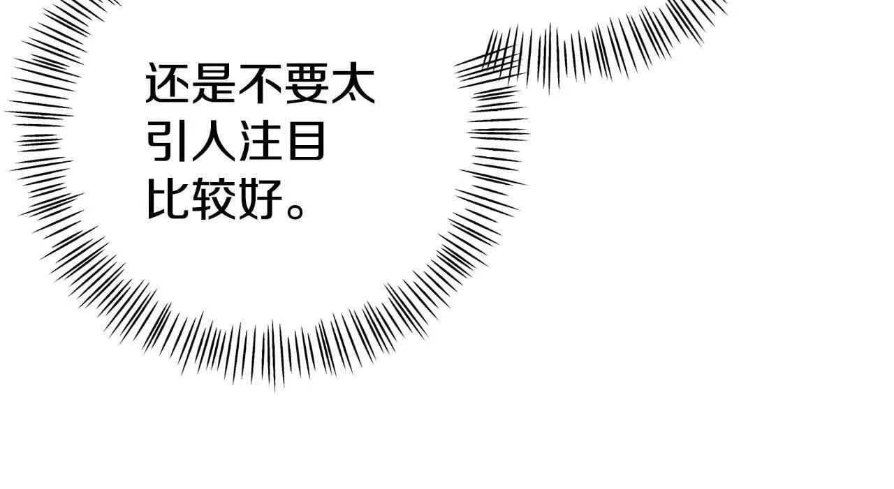 第12话 母亲的项炼 第199页