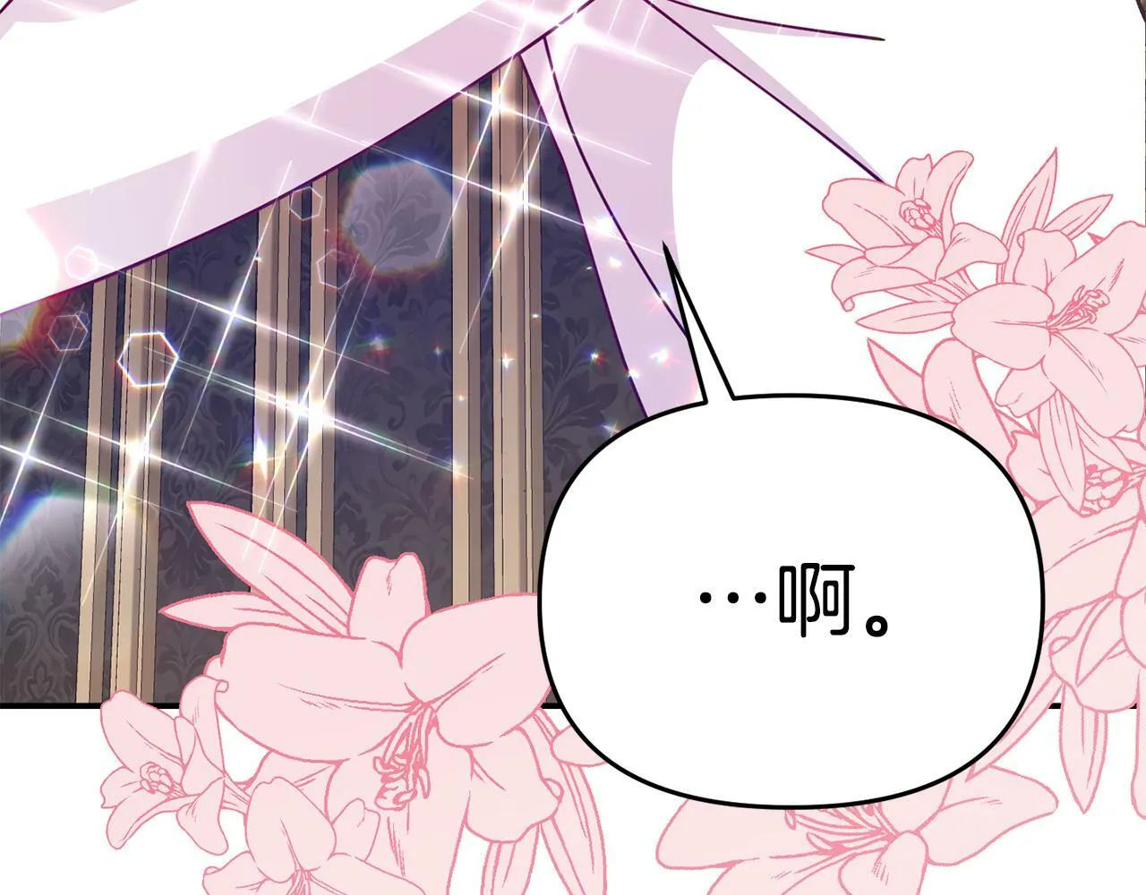 第11话 我的计划是声东击西 第9页
