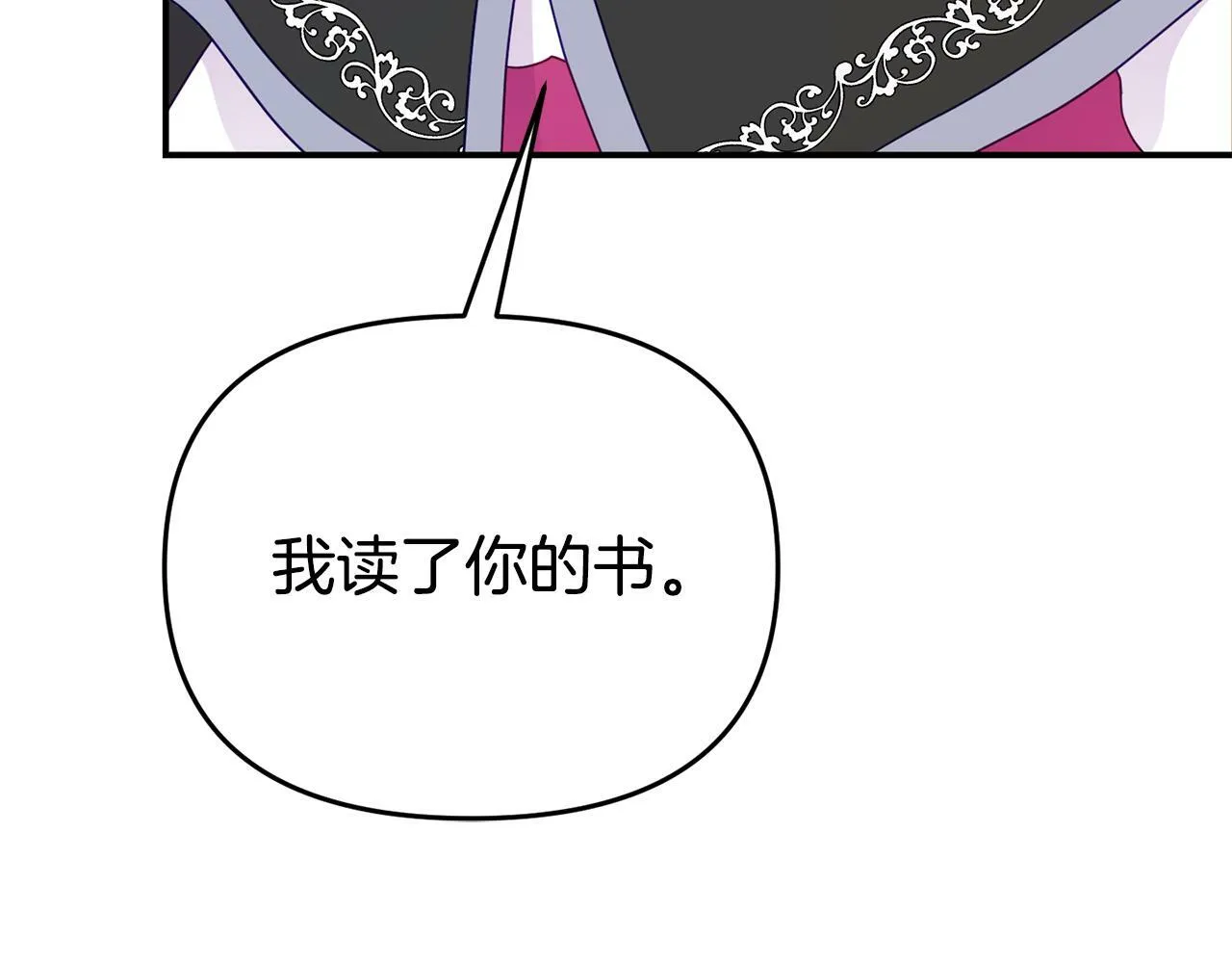 第11话 我的计划是声东击西 第22页