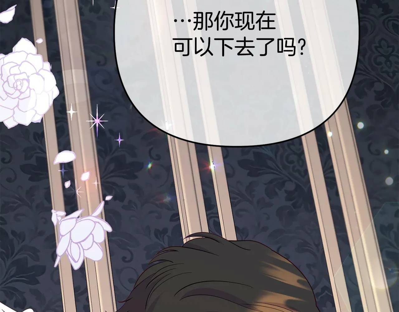 第11话 我的计划是声东击西 第36页