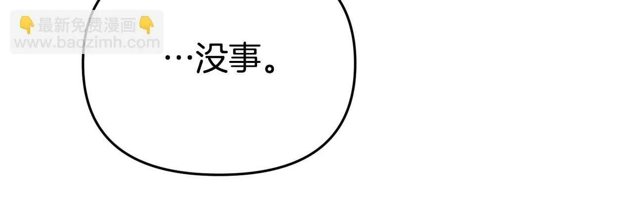 第11话 我的计划是声东击西 第41页