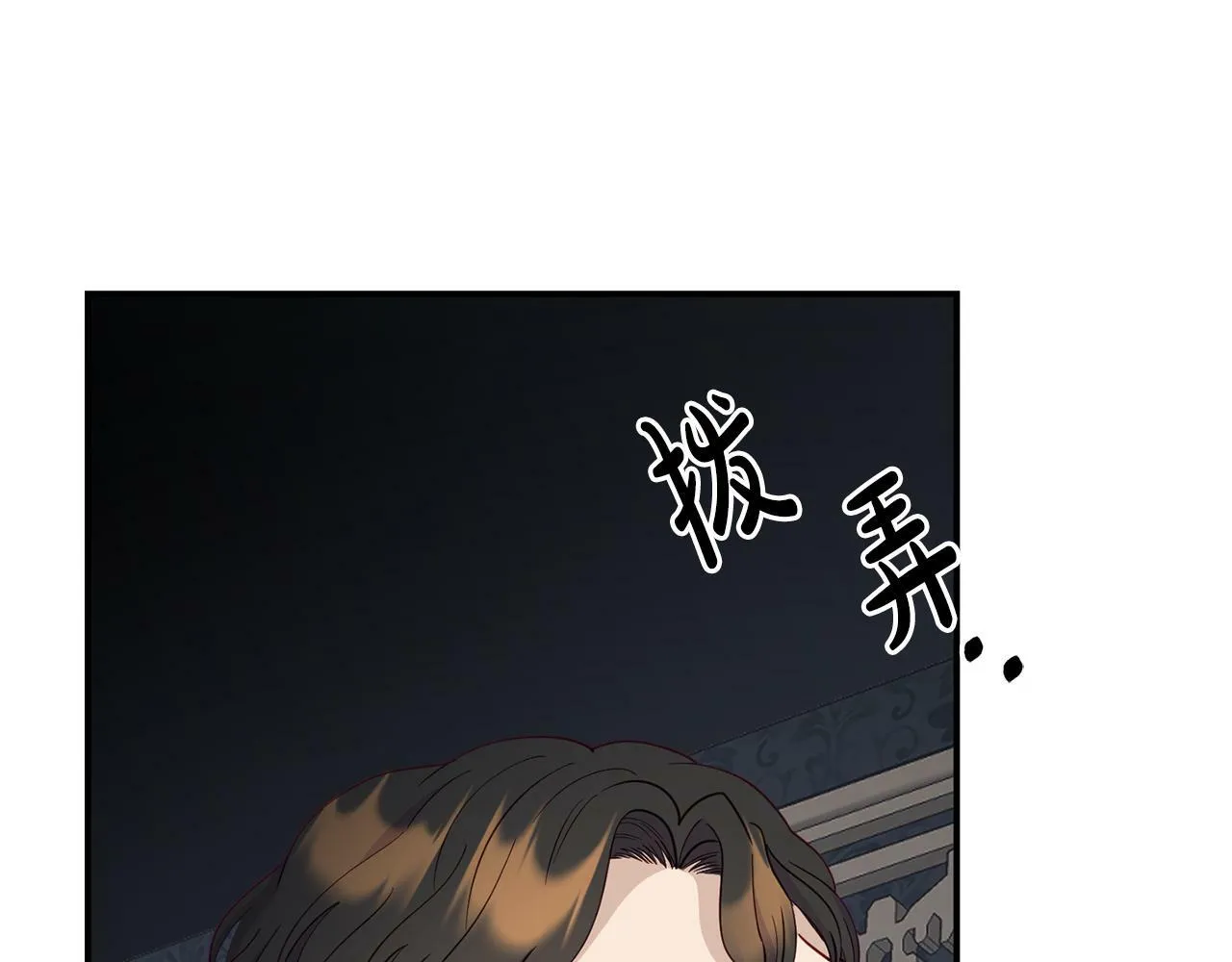 第11话 我的计划是声东击西 第42页