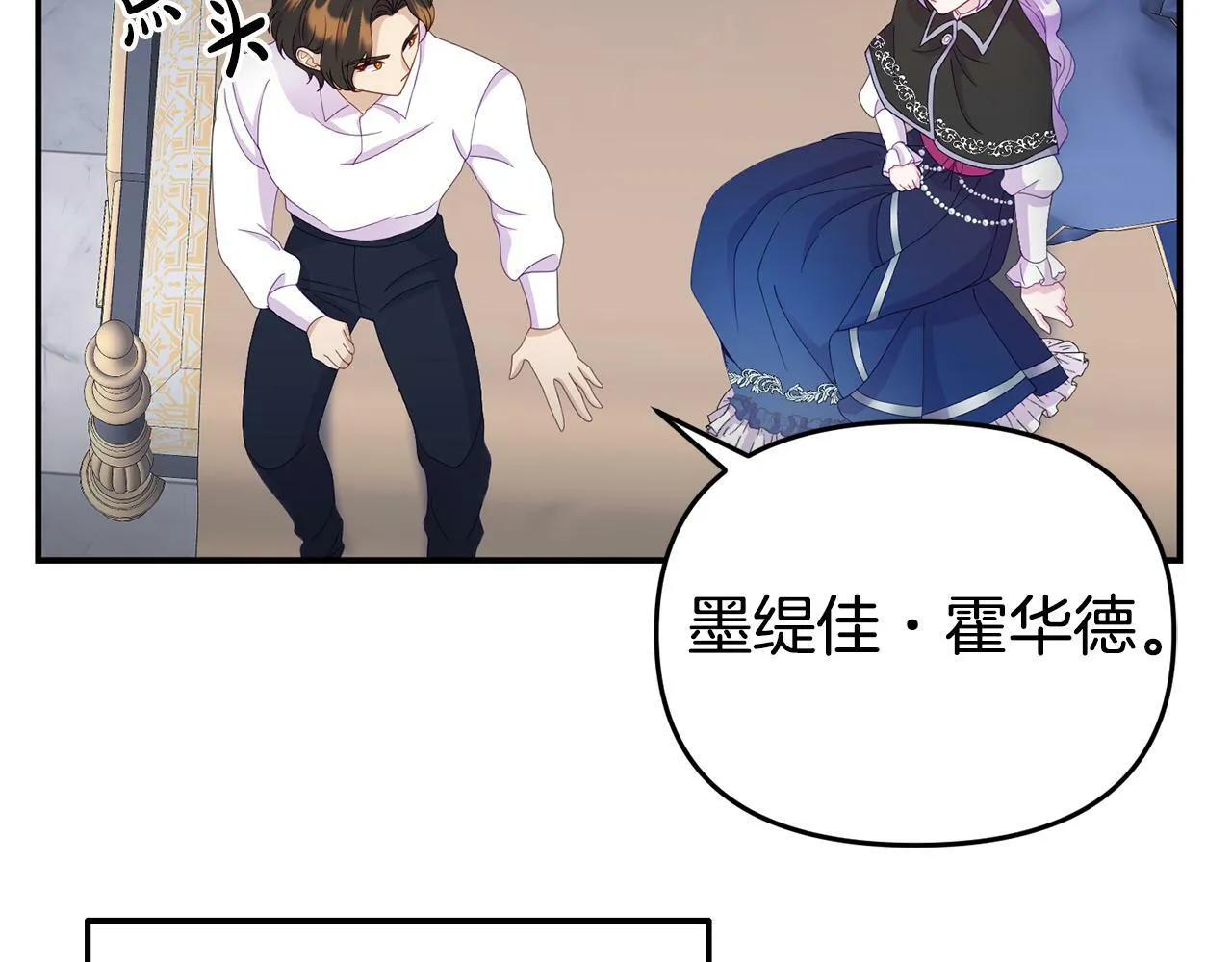 第11话 我的计划是声东击西 第48页