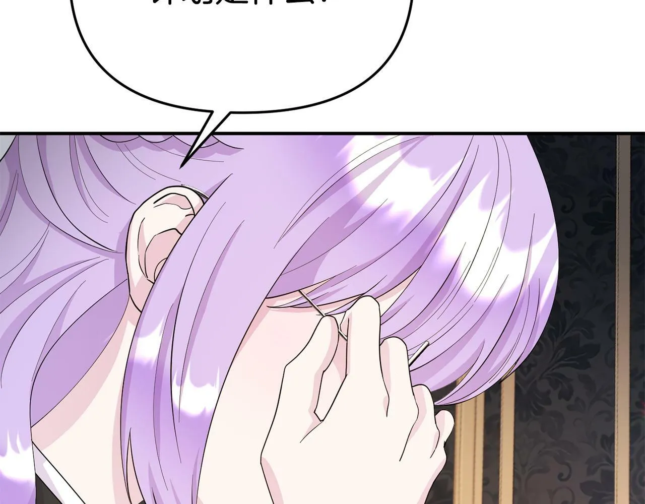 第11话 我的计划是声东击西 第52页
