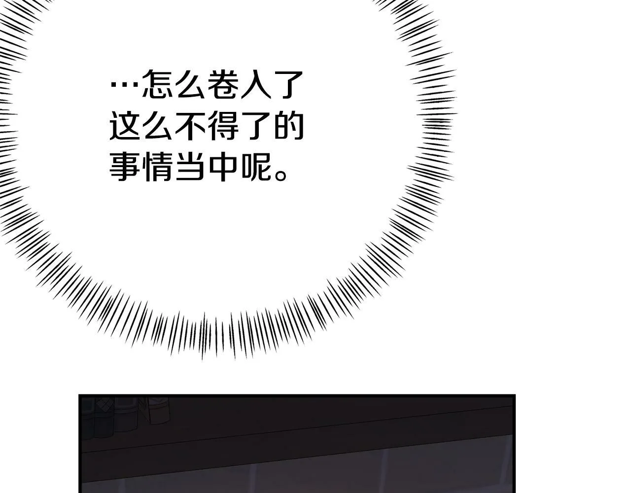第11话 我的计划是声东击西 第65页