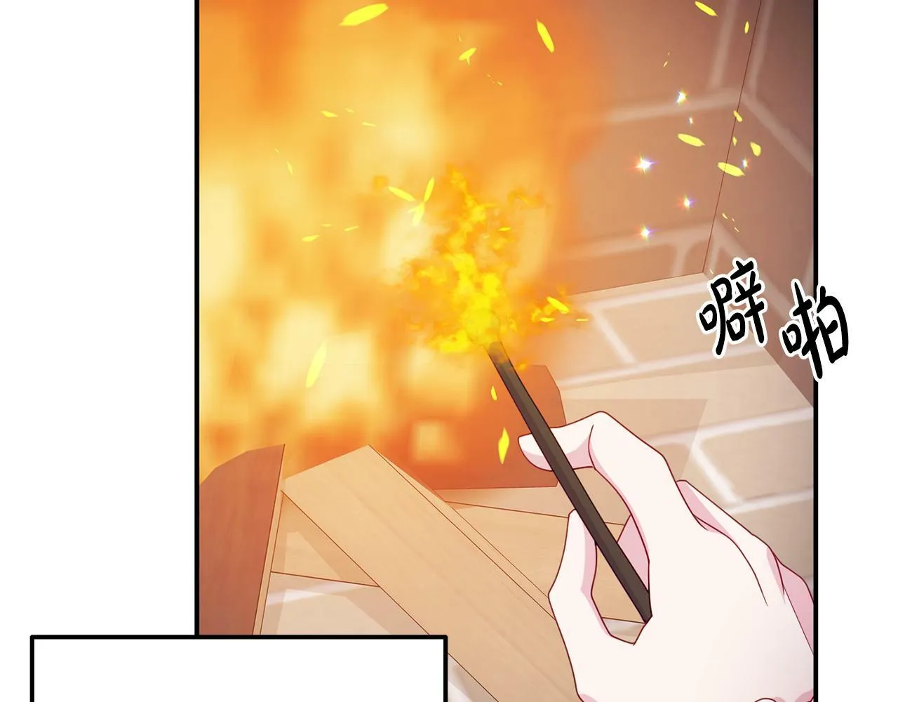 第11话 我的计划是声东击西 第68页