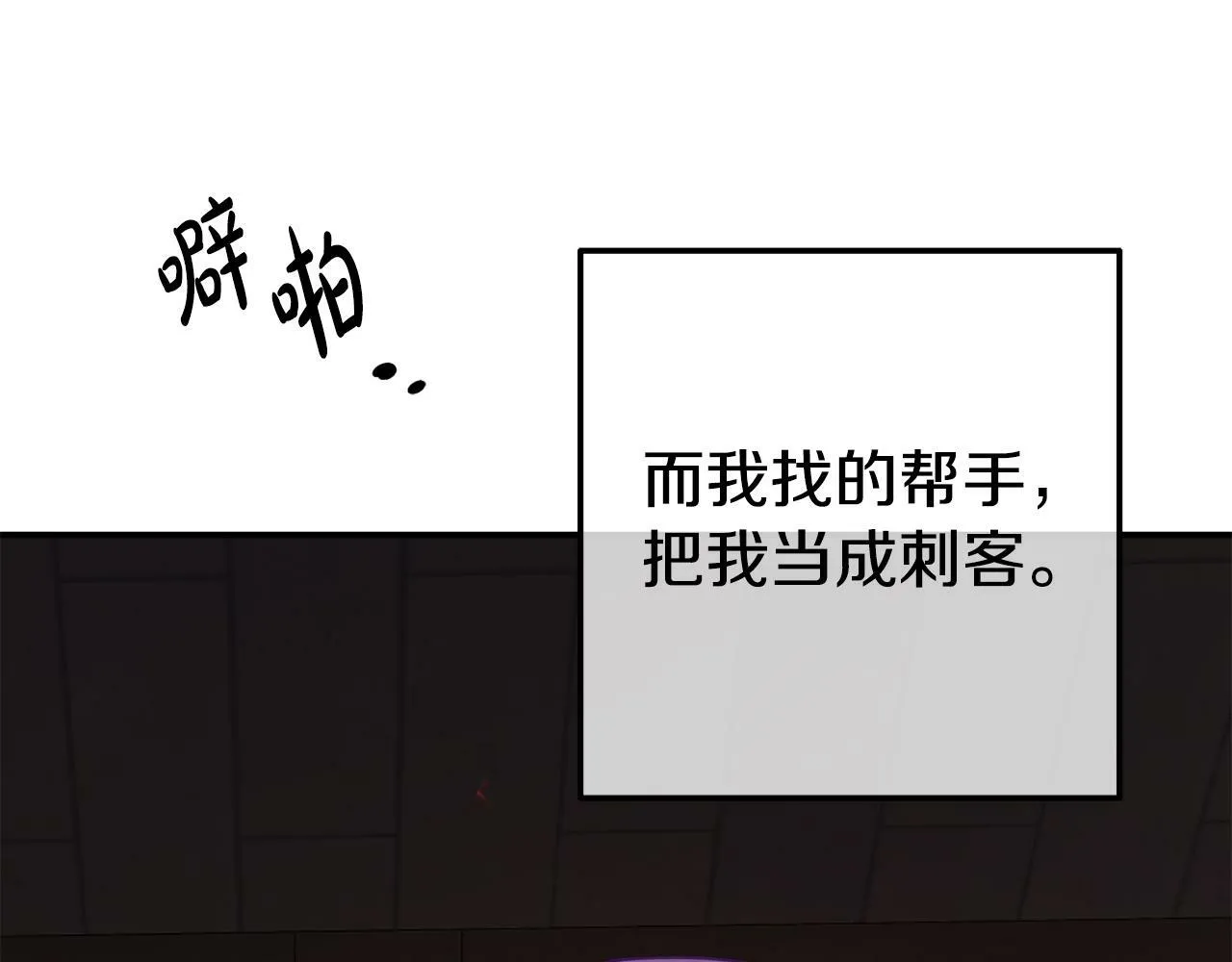 第11话 我的计划是声东击西 第70页
