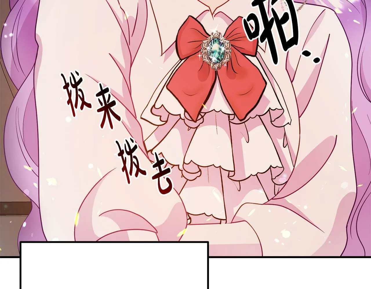 第11话 我的计划是声东击西 第72页