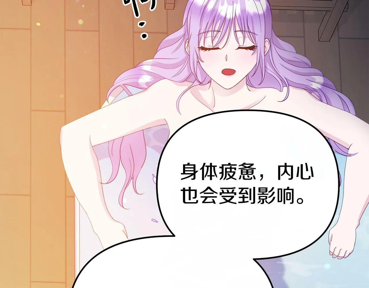 第11话 我的计划是声东击西 第85页