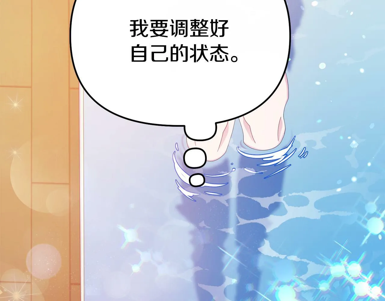 第11话 我的计划是声东击西 第86页