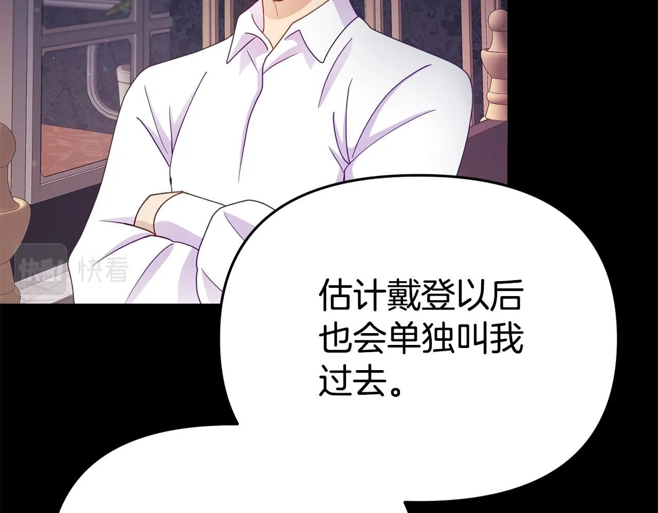 第11话 我的计划是声东击西 第100页