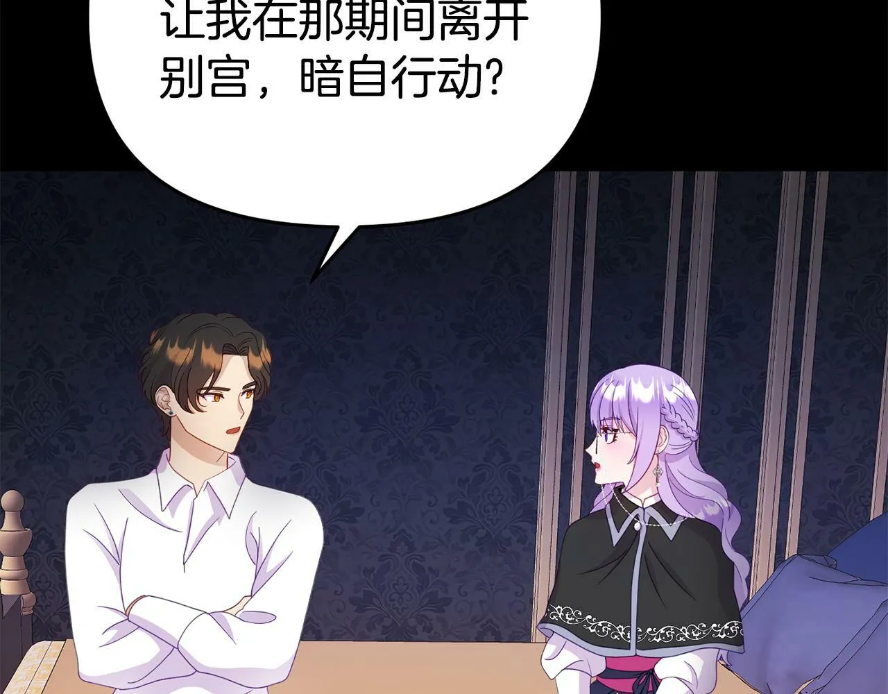 第11话 我的计划是声东击西 第102页